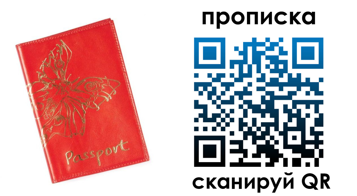 прописка для работы в Губахе