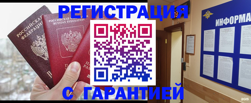 временная регистрация адрес в Губахе