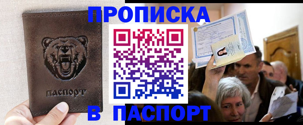 временная регистрация купить в Губахе