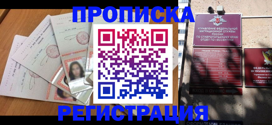 пропишу в квартире в Губахе