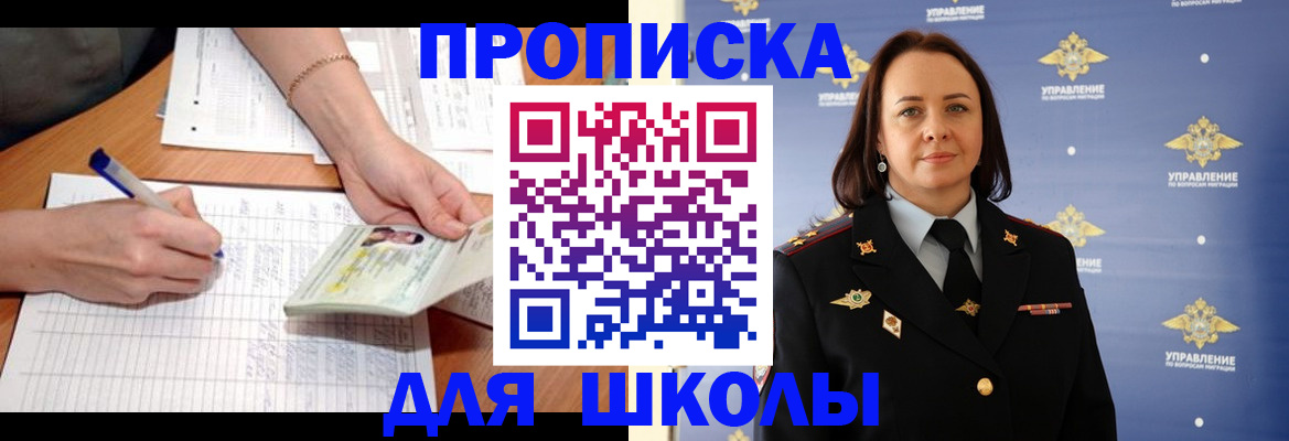 временная регистрация купить в Губахе