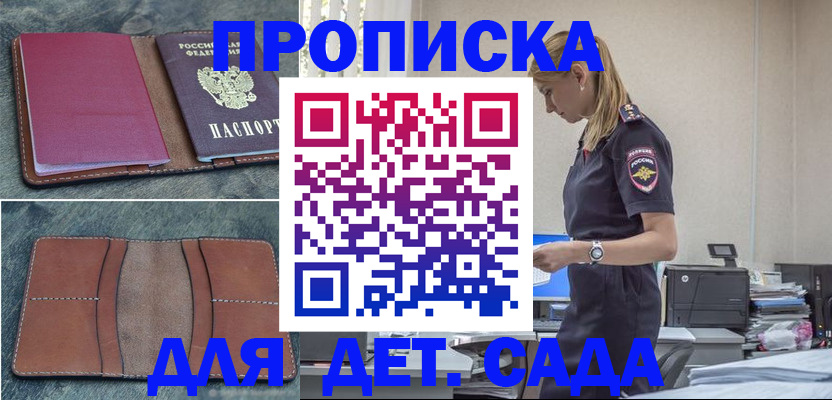 временная регистрация поиск в Губахе