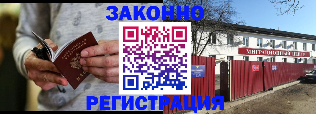 прописка для военкомата в Губахе